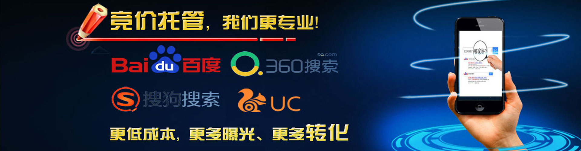关庙sem竞价员